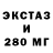 Ecstasy таблы read500