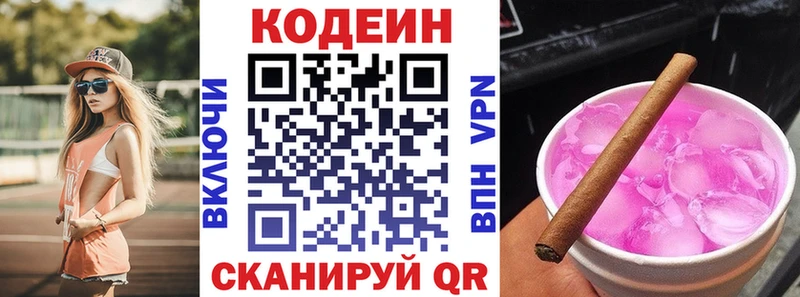 кракен зеркало  где продают   Рубцовск  Кодеиновый сироп Lean напиток Lean (лин) 