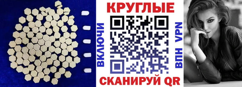 ссылка на мегу ссылки  Рубцовск  darknet состав  Ecstasy круглые 