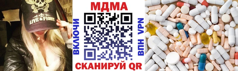 МЕГА как зайти  Рубцовск  МДМА Molly 